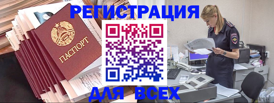 прописка гарантия в Рассказово