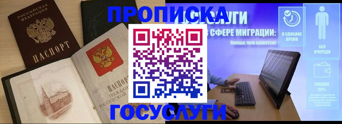 регистрация в Рассказово