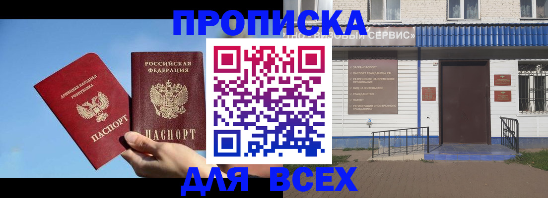 прописка поиск в Рассказово
