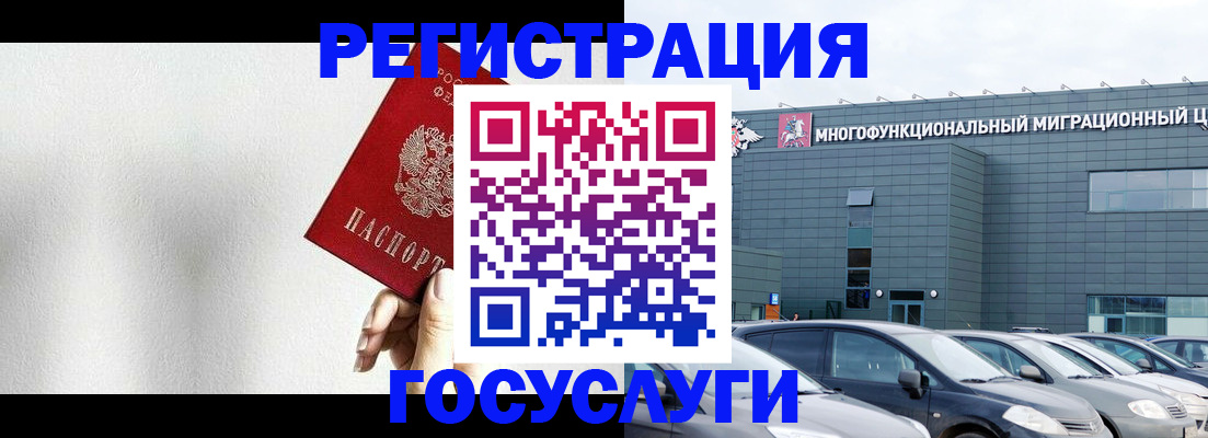 прописка штамп в Рассказово