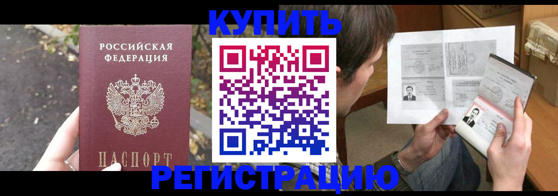 временная регистрация поиск в Рассказово