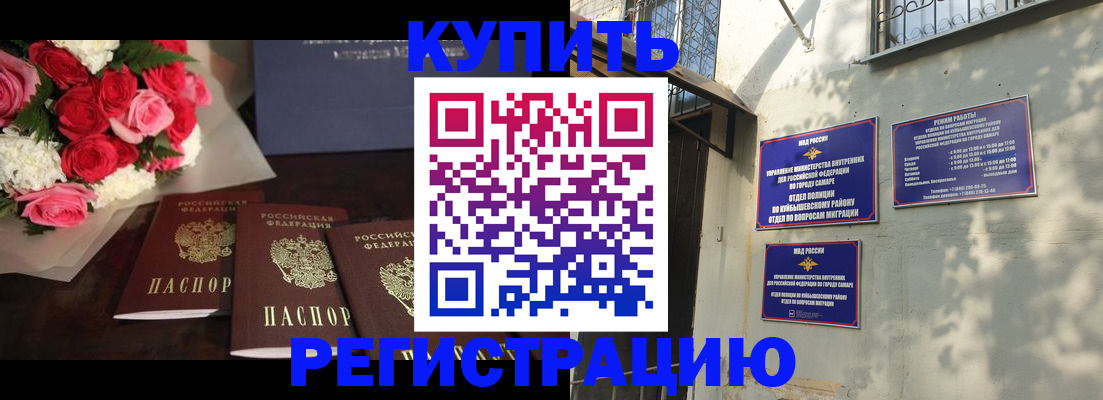 временная регистрация собственник в Рассказово