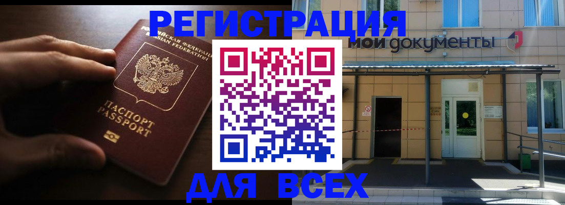 регистрация для дет. сада в Рассказово